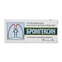 Бромгексин 8мг таб. №20 (ФАРМСТАНДАРТ)