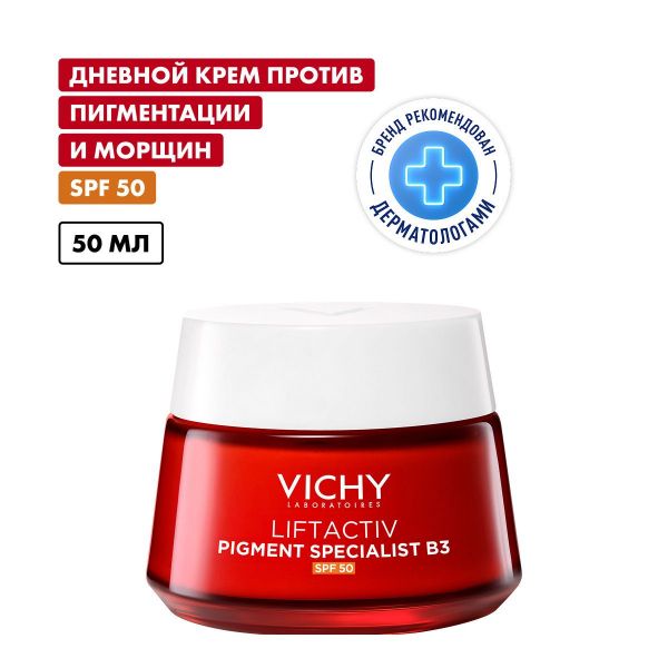 VICHY (Виши) лифтактив пигмент в3 крем дн.spf50 50мл (Vichy laboratoires)