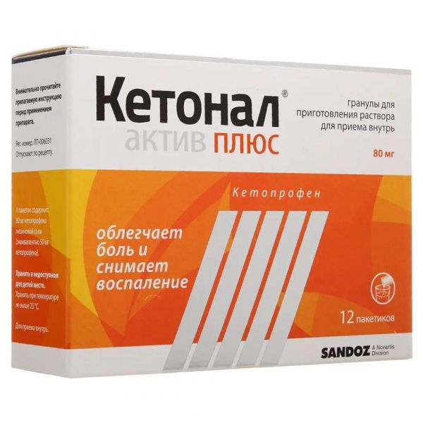 Кетонал актив плюс 80мг гран.д/р-ра д/пр.внутр. №12 пак. (Fine foods pharmaceutical n.t.m. s.p.a._2)