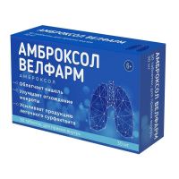 Амброксол 30мг таб. №50 (ВЕЛТРЭЙД)
