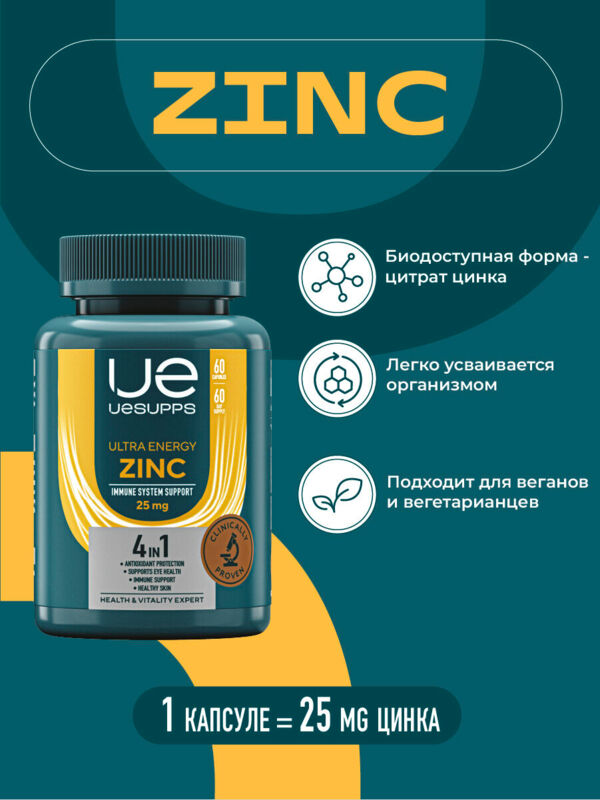 Уесаппс ультра энерджи цинк капс. №60 (Ultra energy supplements trading l.l.c)