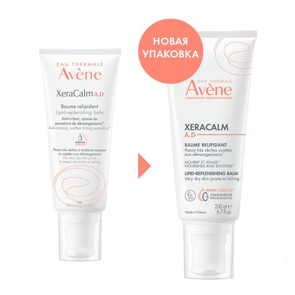 Avene (Авен) ксеракалм ад бальзам 200мл 5485 (Pierre fabre dermo-cosmetique)