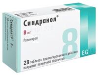 Синдранол 8мг таб.п/об.пролонг. №28 (ЭГИС)