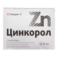 Цинкорол таб.п/об. №30 (КВАДРАТ-С)