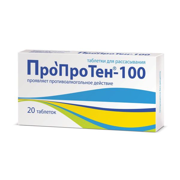 Пропротен-100 таблетки для рассасывания №20 (Материа медика холдинг нпф ооо)