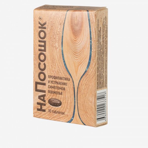 Напосошок таб. №10 (Авва рус ао)