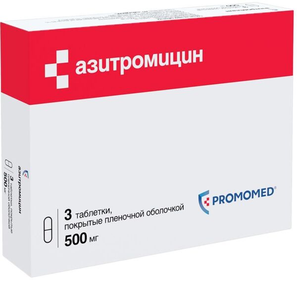 Азитромицин 500мг таб. №3 (Биохимик ао)