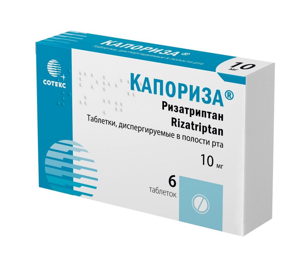 Капориза 10мг таб.дисп.в полости рта №6 по цене от 756.88 руб в Челябинске,  купить Капориза 10мг таб.дисп.в полости рта №6 (Emcure pharmaceuticals  ltd.) в аптеке Фармленд, инструкция по применению, отзывы