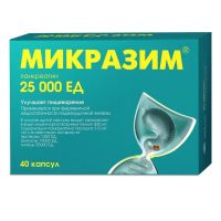 Микразим 25000ед капс. №40 (ОТИСИФАРМ)