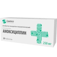 Амоксициллин 250мг таб. №20 (СИНТЕЗ)
