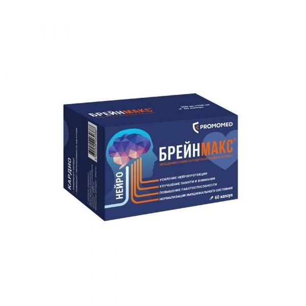 Брейнмакс 250мг+250мг капс. №60 (Биохимик ао)