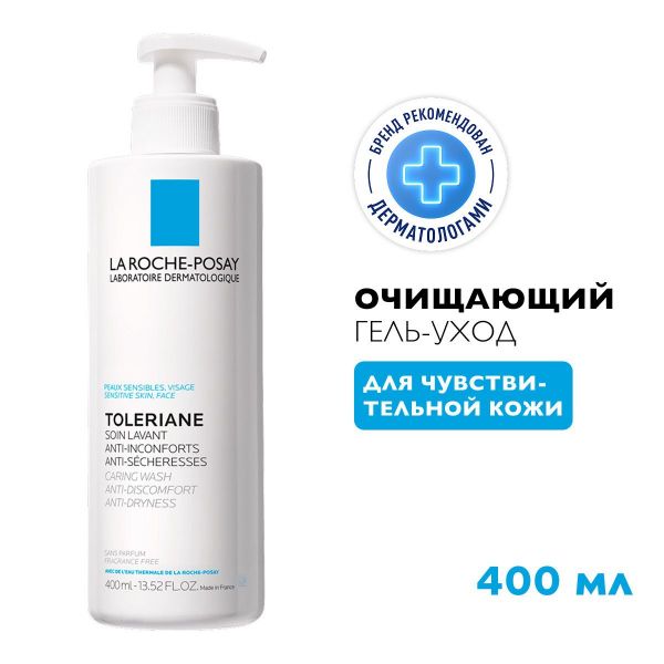 La roche-posay (ля рош-позе) толеран гель очищающий 400мл 5778 (La roche-posay laboratoire pharmaceutic)
