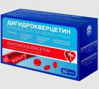 Дигидрокверцетин комплекс для сосудов и сердца капс. №60 (ВИС ООО)