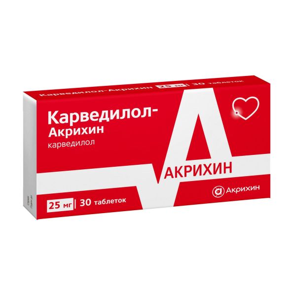 Карведилол 25мг таб. №30 (Акрихин хфк оао)