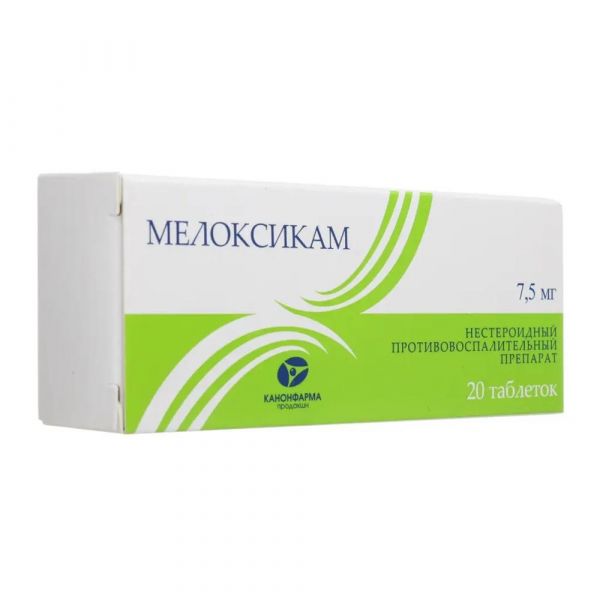 Мелоксикам 7,5мг таб. №20 (Канонфарма продакшн зао)