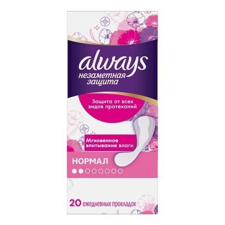 Always (Олвейз) прокладки ежедневные №20 незаметная защита нормал (Procter & gamble manufacturing gmbh)