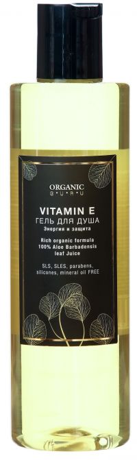 Organic guru гель для душа 250мл витамин е (САПФИР)