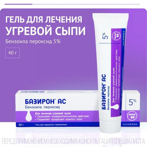 Базирон ас 5% 40г гель №1 туба (Galderma laboratoires s.a.)