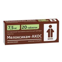Мелоксикам 7,5мг таб. №20 (СИНТЕЗ)