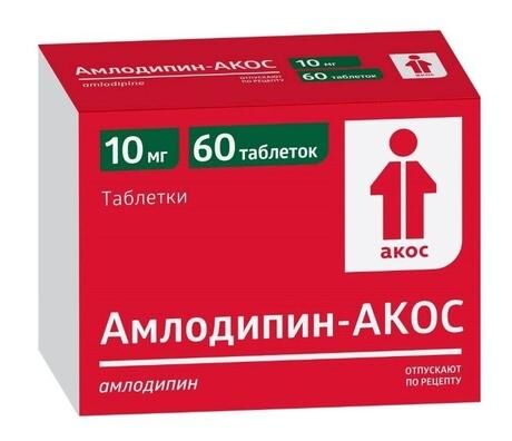 Амлодипин 10мг таб. №60 (Синтез оао [курган])