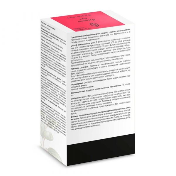 Крушины кора 1.5г пор. №20 ф/п. (Здоровье фирма ооо)