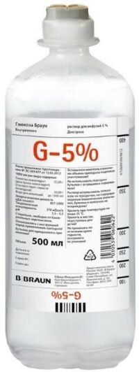 Глюкоза 5% 500мл р-р д/инф. №10 фл. (ГЕМАТЕК)