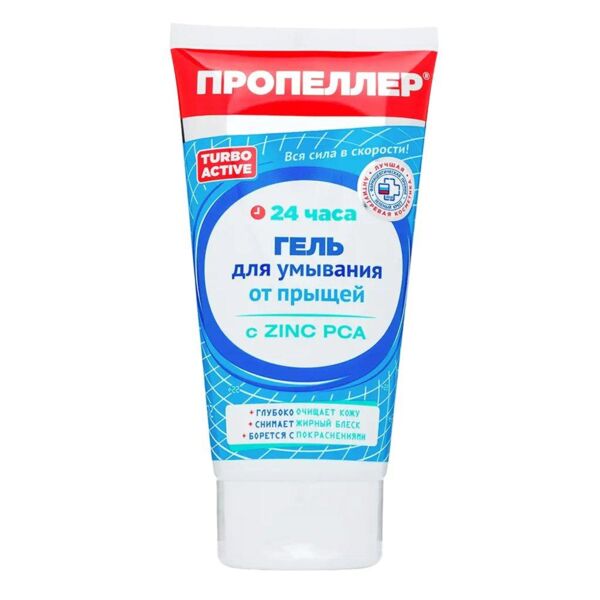 Пропеллер гель для умывания от прыщей 150мл (Народные промыслы ооо)