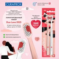 Curaprox (Курапрокс) набор зубных щеток №2 ультрасофт д/взр. дуо лав (КУРАДЕН АГ)