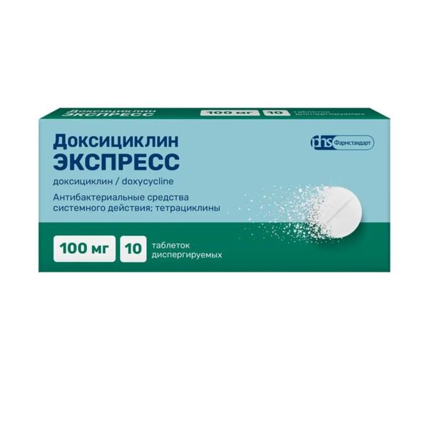 Доксициклин экспресс 100мг таб.дисп. №10 (Фармстандарт-лексредства оао [курск]_2)
