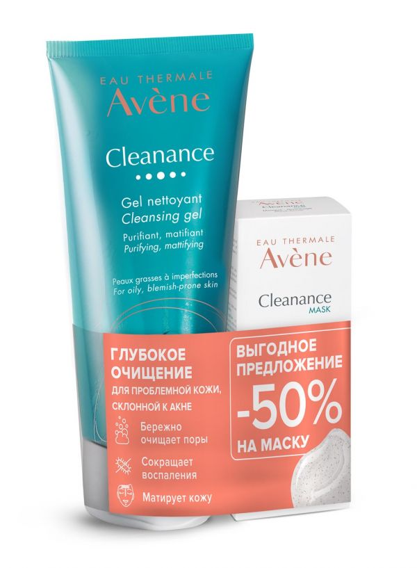 Avene (Авен) клинанс гель очищающий 200мл +маска 50 мл (Pierre fabre dermo-cosmetique)