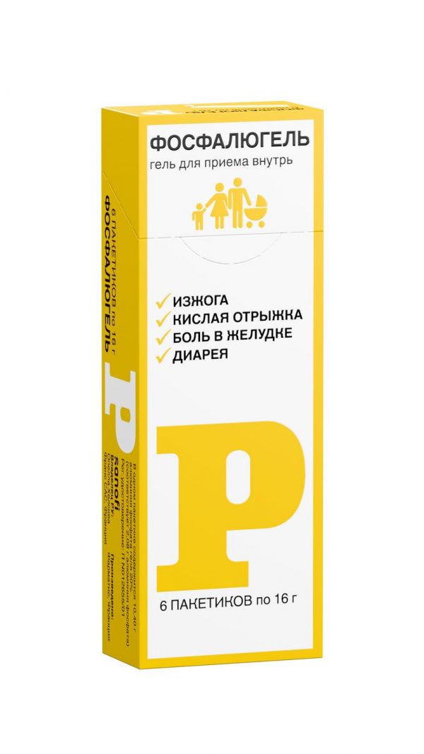 Фосфалюгель 20% 16г гель д/пр.внутр. №6 пак. (Pharmatis_3)