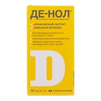 Де-нол 120мг таб.п/об.пл. №56 (АСТЕЛЛАС)