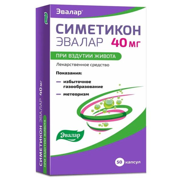 Симетикон 40мг капс. №50 (Эвалар зао_2)