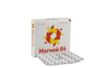 Магний в6 таб. №48 (УРАЛБИОФАРМ)