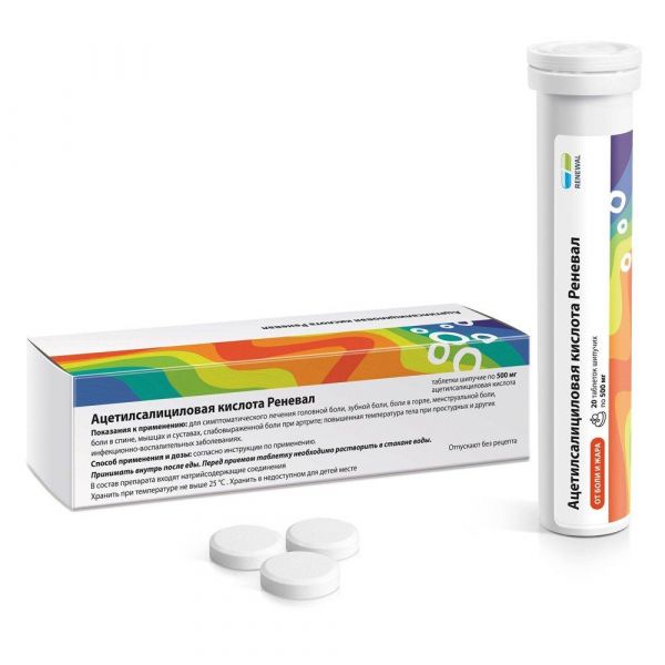 Ацетилсалициловая кислота 500мг таб.шип. №20 (Обновление пфк ао)