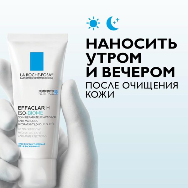La Roche-Posay (Ля рош-позе) эфаклар н изо-биом крем 40мл 7797 (La roche-posay laboratoire pharmaceutic)