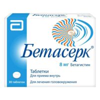 Бетасерк 8мг таб. №30 (ЭББОТТ)