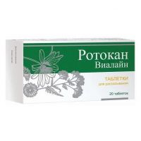 Ротокан виалайн таб.д/рассас. №20 (ВИФИТЕХ)