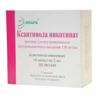 Ксантинола никотинат 15% 2мл р-р д/ин. №10 амп. (ЭЛЛАРА)