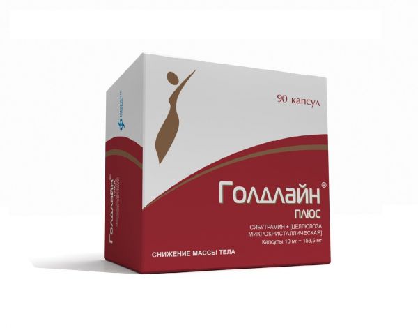 Голдлайн 10мг капс. №90 (Изварино фарма ооо)