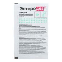 Энтеродез 5г пор.д/р-ра д/пр.внутр. №1 пак. (АЛВИЛС)