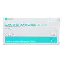 Дротаверин 20мг/мл 2мл р-р д/ин.в/в.,в/м. №10 амп. (ГРОТЕКС)