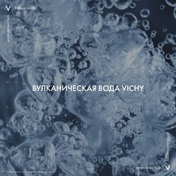 Vichy (виши) термальная вода 300мл 1963 (Vichy laboratoires)