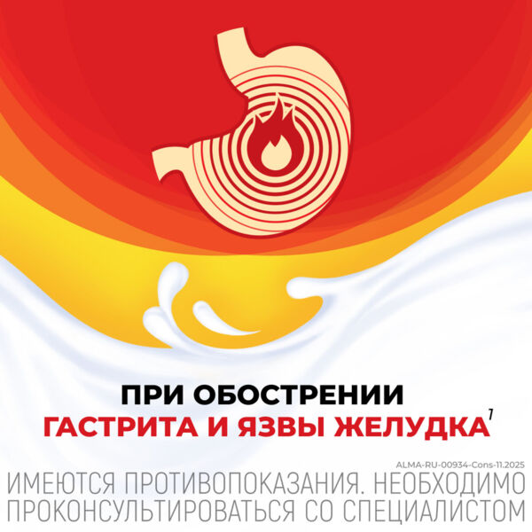 Алмагель а 170мл сусп.д/пр.внутр. №1 фл. (Balkanpharma-troyan ad)