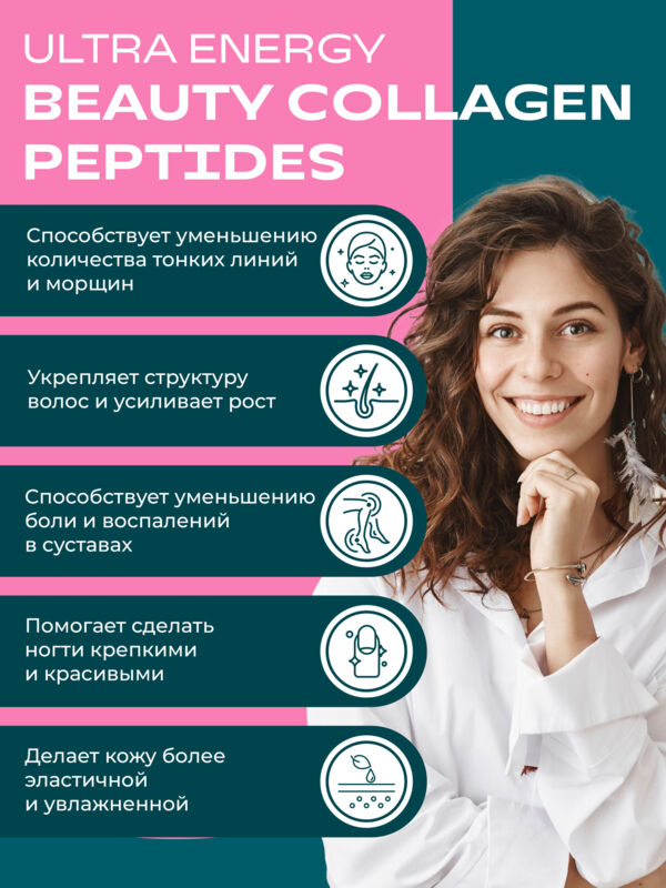 Уесаппс ультра энерджи бьюти коллаген пептиды 150г пор. №1 (Ultra energy supplements trading l.l.c)