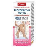 Софья троксерутин форте 75мл гель д/ног (ФОРА ФАРМ)