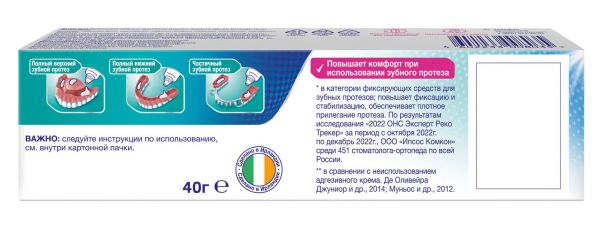 Корега крем д/фикс. зубных протезов 40мл защита десен (Stafford miller ireland limited_2)
