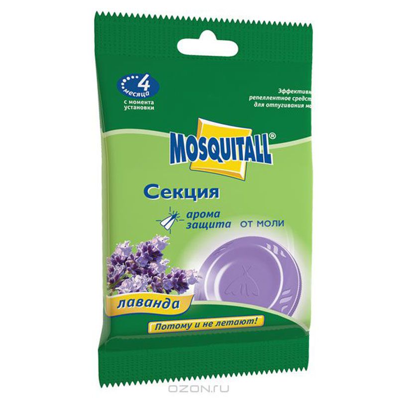 Средство от моли. Антимоль Москитол. Секции Москитол от моли. Подвеска Mosquitall от моли. Средство от моли с лавандой.