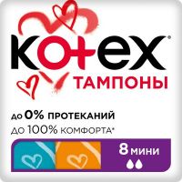 Kotex (Котекс) тампоны №8 мини (КИМБЕРЛИ КЛАРК)
