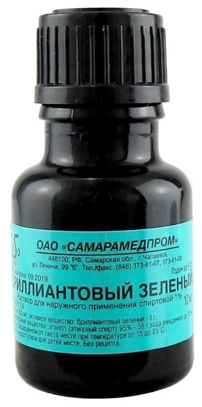 Бриллиантовый зеленый 1% 10мл р-р спирт. №1 фл. (Самарамедпром оао_2)
